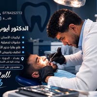 تركيبات أسنان • تنظيف وتبييض • علاج مجاني
