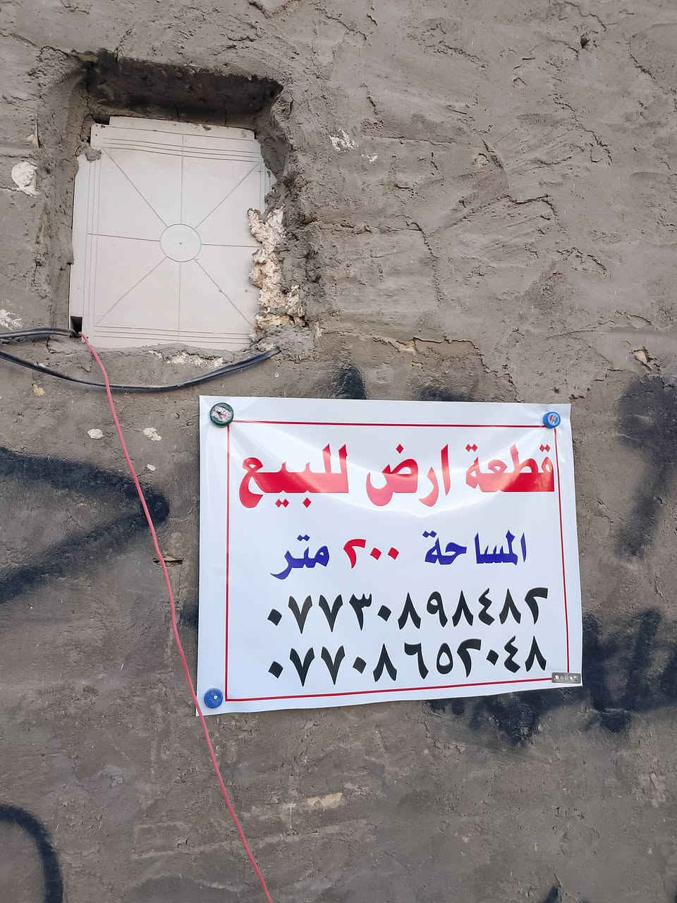 قطعة أرض للبيع 
10*20 م٢ 
ماء كهرباء مجاري تبليط شارع عرض 12 م
جميع الخدمات متوفرة 
حي الحسين (ع) الشارع الثاني 
مقابل جزيرة بغداد السياحة
للتواصل 
***********
