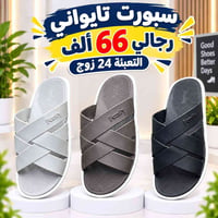 سبورت رجالي • ٢٤ زوج • ٤٠-٤٥