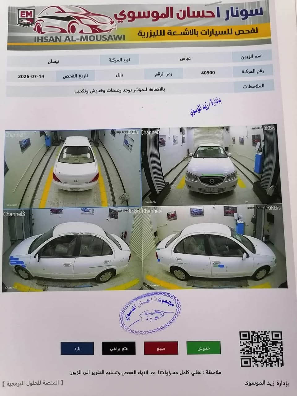 للبيع# نيسان صني باياني# أصل موديل 2010 مكفولة كفالة عامة والسونار مرفق بالمنشور عليها ادامة سيرفس كاملة تختم تاير باتري جديد حداديه أمامي وخلفي كله مال حاويه كير محرك قبق اسود كله لوك تبريد ثلج رقم بابل مميز سعرها 118 وبيها مجال حك الجيه مكانها الديوانية للاستفسار الاتصال ع الرقم 
***********
