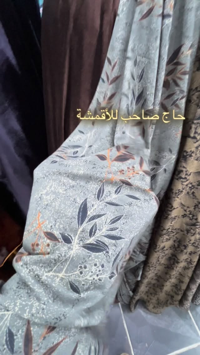 أقمشة • حاج صاحب