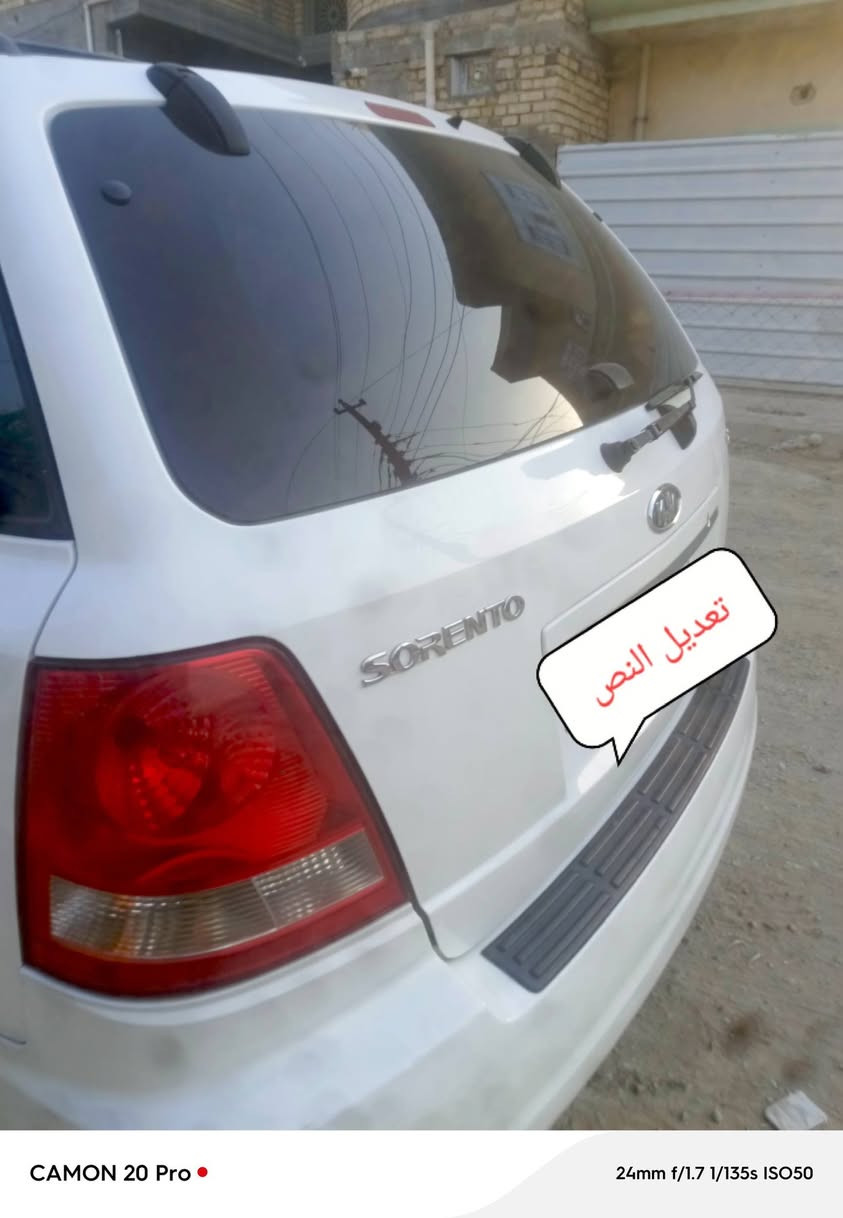 السلام عليكم
كيا سورينتو موديل 2006 
سياره رقم اربيل باسمي انا المالك 
مداور او وكاله ثاني يوم
رقم الجديد مسطره 
محرك 3500
سياره بدون حادث بدون صبغ على بلاد 
مكاني في الحله 
السعر 90 
سياره بي ام فقط تبخير قليل تنقص كل تبديل نص لتر 
الاستفار***********

نص مكتوب في الصور:
- تعديل CAMON 20 Pro 24mm f/1.7 1/155s ISO50
- CAMON 20 Pro 24mm f/1.7 1/244s ISO50
- تعديل النص
- CAMON 20 Pro •
- 24mm f/1.7 1/135s ISO50
- CAMON 20 Pro • 24mm f/1.7 1/185s ISO50
- CAMON 20 Pro 24mm f/1.7 1/189s ISO50
- CAMON 20 Pro • 24mm f/1.7 1/191s ISO50
- CAMON 20 Pro
- 24mm f/1.7 1/361s ISO50