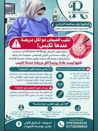 تثقيب المبيض • تكيس المبايض • مخزون المبيض