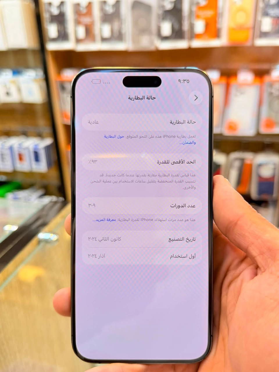 ايفون 15 برو ماكس📱
ذاكره 256 بطاريه 93 نضافه 100‎%‎ زلغ مابي هو والجديد سوه نموذج M لونه المميز كامل ملحقاته وتر بروف وبلحاسبه كله نورمال وتر بروف يعني كلشي ممبدل بي وضمان وصل 5 ايام اي مشكله او عطل يستبدل فورا 
السعر مليون و50الف 🔥📲
العنوان بغداد البياع شارع 20 قرب 
مجمع دينار ونص مركز عيسى فون
⭕️📞***********
