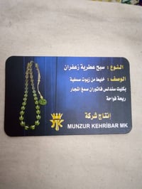 مرخصه الادمن مسباح للبيع التفاصيل أمامكم   مكلف بل نشر 07747048156 وات...