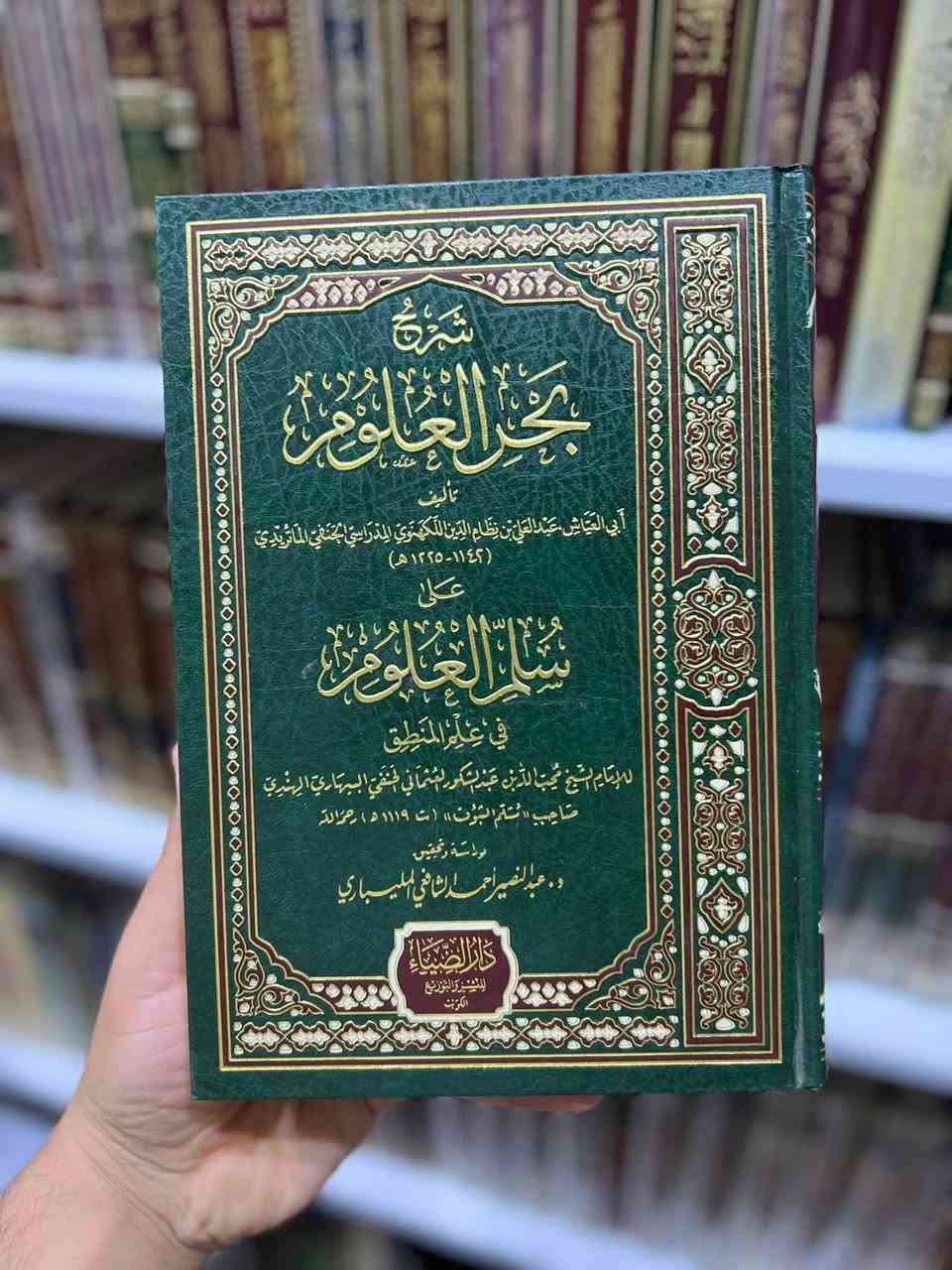 🔻🔻🔻

مجموعة كتب من طبعة { دار الضياء } من افضل و ارقى طبعات حاليا متوفر 🟢

کۆمەڵێ کتێبی چاپکراوی { دار الضياء } یەک لە جوانترین و ناوازەترین چاپەکانە  ئێستا بەردەستە لامان 🔵

يوجد لدينا خدمة التوصيل لجميع المحافظات العراق ب 5 الاف 
او لتواصل عن طريق واتس اب 
***********
