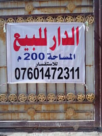 سكن • شارع ٨٠ • ٢٠٠م