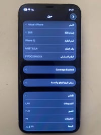 آيفون 12 • ١٢٨ • ضهر مكسور