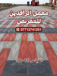 مقرنص مرمري • خصم للكميات • حي النصر