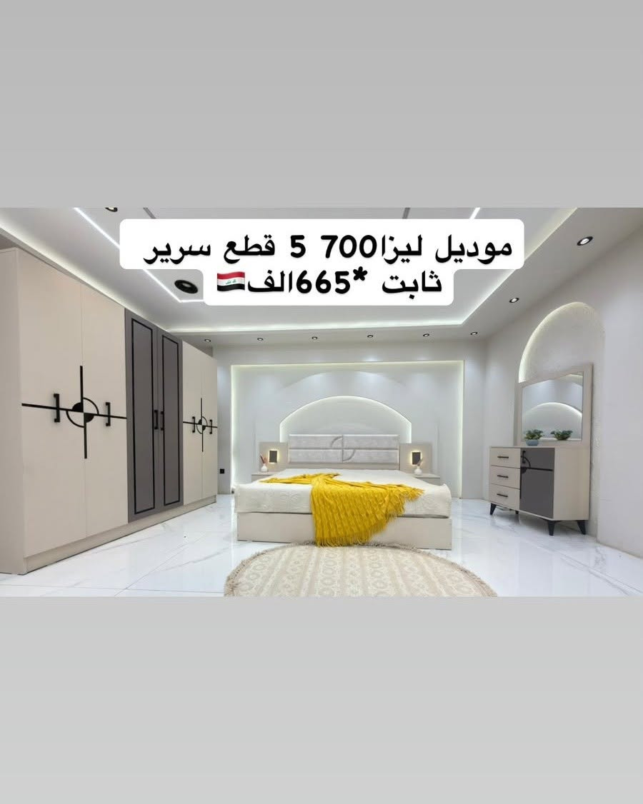 ٥ قطع • دواشك • نقل مجاني بغداد