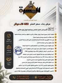 عرض ٢٠٢٦ • هيكل فقط • إشراف هندسي