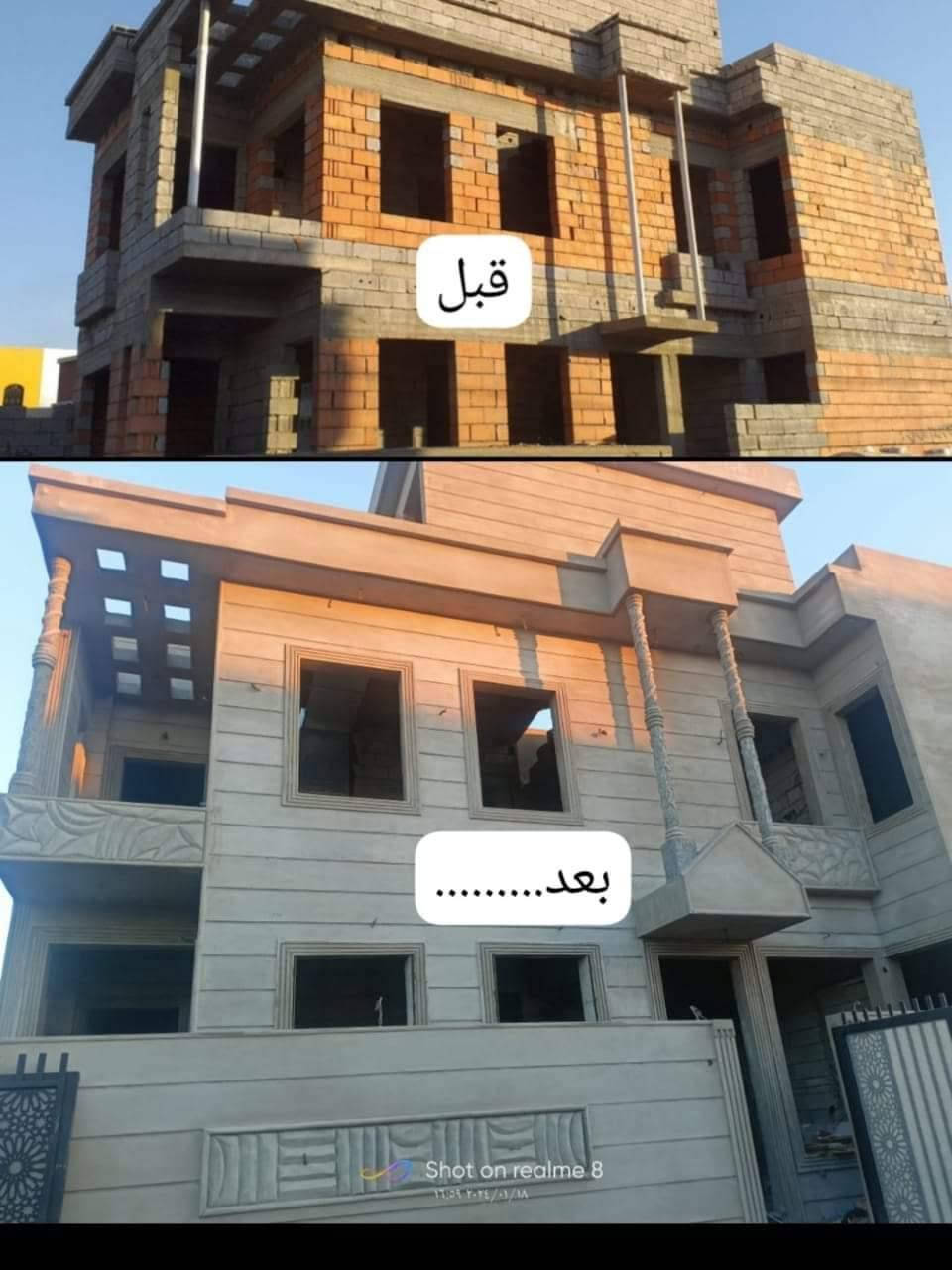 بخ سمنت • نقشات • الموصل