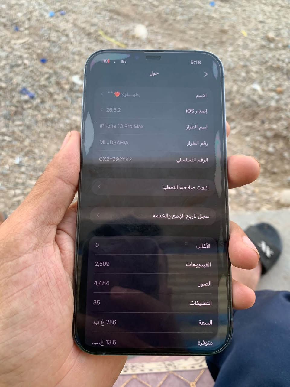 ايفون ١٣ ابرو ماكس وتر الجهاز مال بيت ما مفتوح نضافه ٩٩ كارتون وعراض الأصلي ويا شرق اوسط 256 بطاريه ٧٦ مكان ديالى منصوريه الجبل سعر ٨٠٠ وبي مجال قليل ***********

نص مكتوب في الصور:
- 19 5:18 حول الاسم طهاوي إصدار iOS 26.6.2 اسم الطراز iPhone 13 Pro Max رقم الطراز MLJD3AH/A الرقم التسلسلي GX2Y392YK2 انتهت صلاحية التغطية سجل تاريخ القطع والخدمة الأغاني 0 الفيديوهات 2,509 الصور 4,484 التطبيقات 35 السعة 256 غ.ب. متوفرة 13.5 غ.ب.