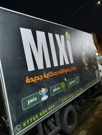 مكلف بالنشر • نجف الاشرف • شاحنة