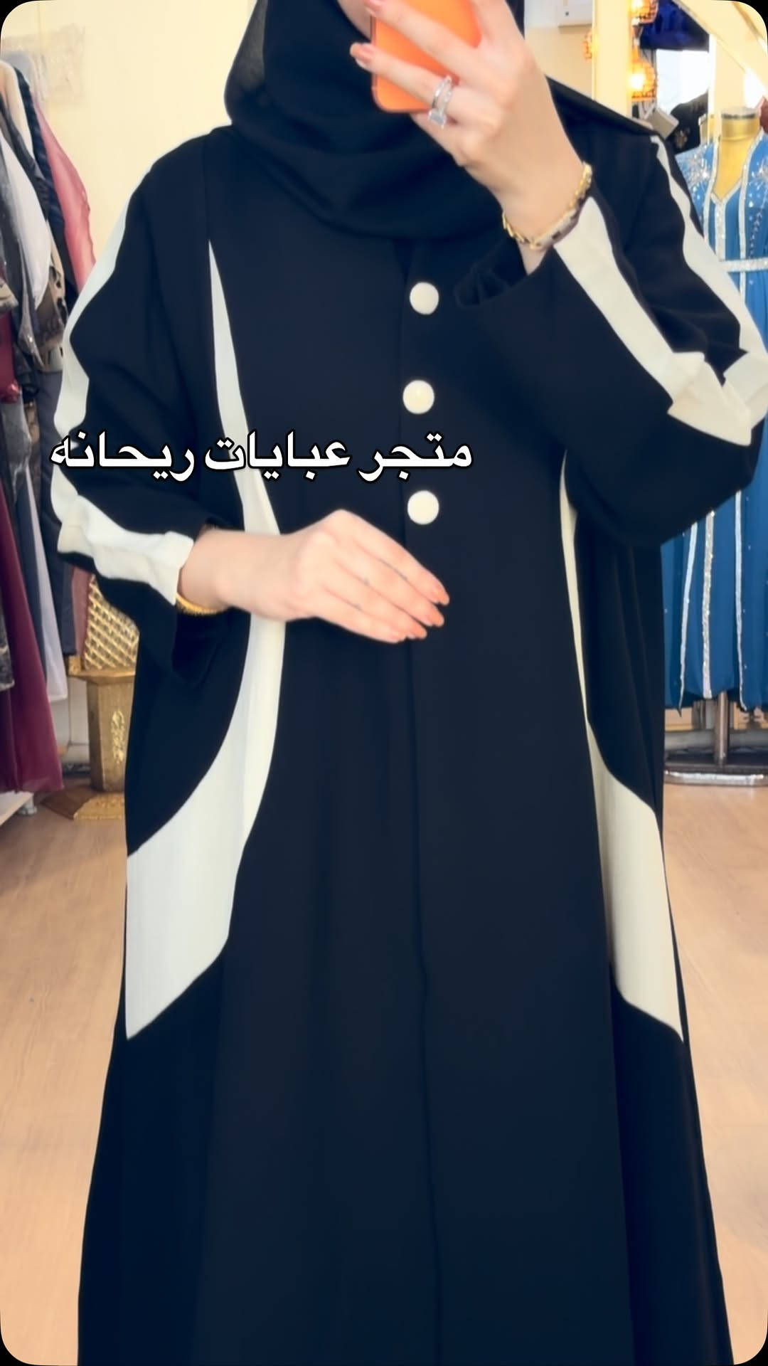 متجر عبايات • ريحانه • خامة VIP