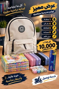 مكتبة جيكور • بوكس كامل • شارع الاسعاف