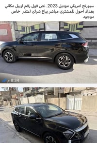 سبورتج ٢٠٢٣ • نص فول • رقم اربيل