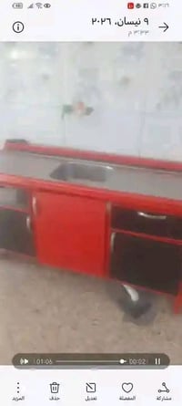 كاونتر • سنك • قابل تفاوض