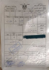 ليلان المهندسين • ٣٠٠م • مقابل حديقة