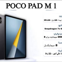 بوكو باد M1 • بطارية ١٠٠٪ • شاشة ١٢ بوصة