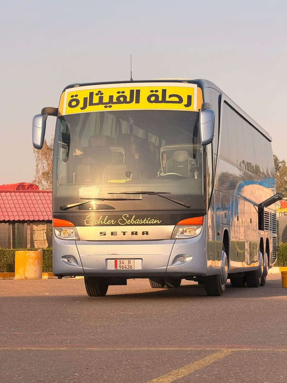 🏔️🔥أسعارنا شاملة بدون اجور اضافيه🔥🏔️
✨ صيف 2026 مع رحله القيثاره اجمل 
***********
استمتع بأجمل رحلات إقليم كردستان العراق

✅ فنادق ممتازة
✅ إفطار مفتوح يومياً
✅ نقل داخلي وجولات سياحية
✅ باصات حديثة ومكيفة
✅ مسابقات وجوائز طوال الرحلة
✅ كادر مرافق لخدمتكم طوال السفر
✅دخوليات المصايف علا نفقت المسافر
━━━━━━━━━━━━━━

🌲 عروض 5 أيام

📍 اربيل .دهوك سليمانبه —75 الف دينار
📍 دهوك. زاخو عماديه — 80الف  دينار
📍 السليمانية.دوكان —80 الف دينار
📍دهوك اربيل 7 ايام ب140 الف 
🗓️ الانطلاق كل ثلاثاء وجمعة
شامل الكوسترات اربيل دهوك سليمانيه 
━━━━━━━━━━━━━
👨‍👩‍👧‍👦 أسعار الأطفال

🔹 من 6 إلى 9 سنوات نصف 

📍 العنوان
بابل_حله_حي الصحه _شارع الكورنيش _مجاور كازينو امسيه  
📞 للحجز 
📱 إدارة الرحلات (واتساب*********** اتصل 

━━━━━━━━━━━━━━
⚠️ المقاعد محدودة والحجز مستمر يومياً
🌿 مع رحله القيثارة … صيفك احله 2026 غير، رحلات منظمة،
