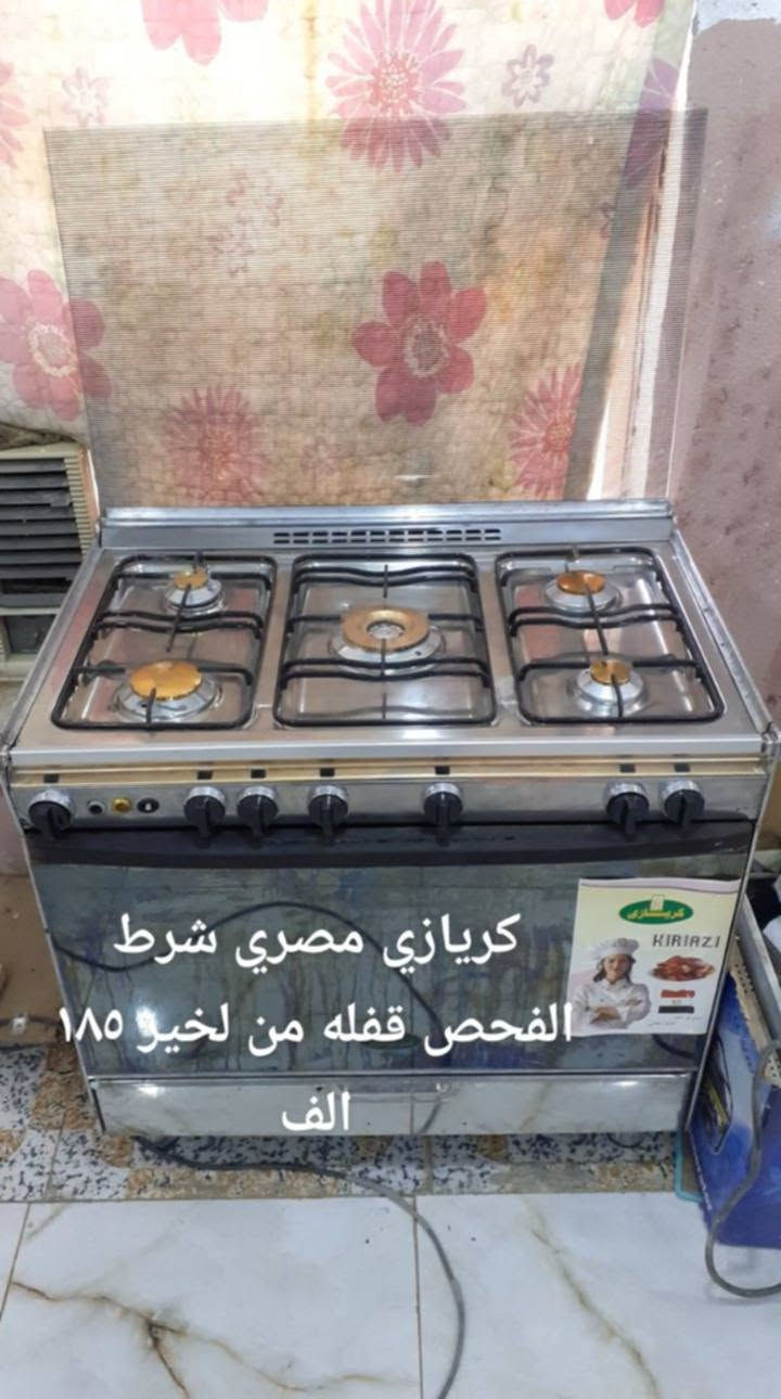 غراض منزليه باله اخو جديد اسعار مكتوبه اسعار قفل قفل اي ستفسار هاذه عنوان مكان حي رحمه الاولى عله طريق طيب مقابيل مقر شرطه تحاديه داخل فرع مكتب عقرات طيب جوه للستفسار تصال بل رقم *********** او واتساب

نص مكتوب في الصور:
- الايطالي اخو جديد ٣ فران شرط الفحص قفله ٣٥٠ الف
- هيتاشي ياباني مال بطاطين شرط الفحص قفلها 165 الف
- ثلاجه ١٠ قدم شرط تجميد و نصافه قفلها ١٠٠
- كريازي مصري شرط الفحص قفله من لخير ١٨٥ الف
- ثلاجه رويال ١٢ قدم شرط نضافه و تجميد قفلها ١٣٥ الف
- هيتاشي ٢١ كيلو قفلها ١٠٠ الف
- داخليه شرط الفحص ١٠٠ قفلها طنين جيب و شد
- ثلاجه كونكورت شرط تجميد ٩٠ قفلها