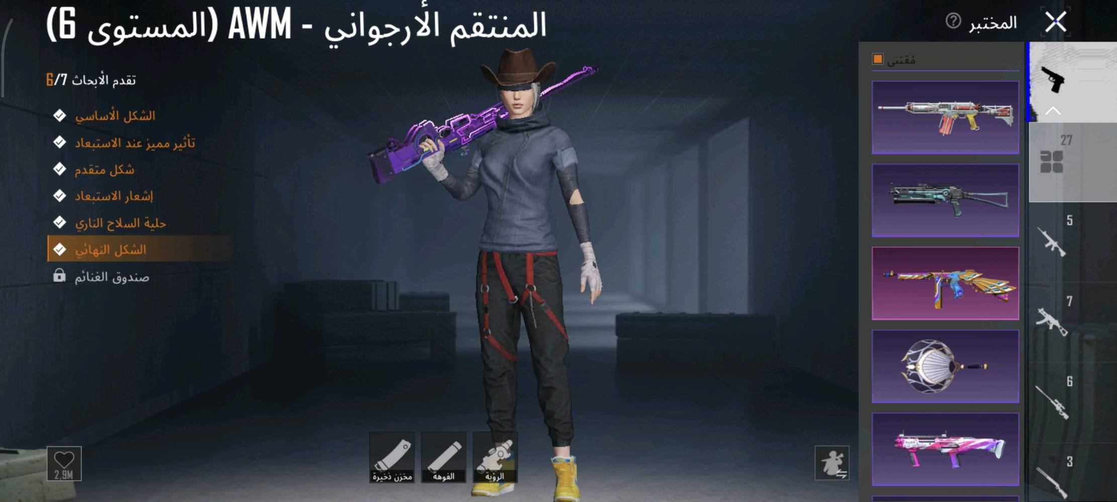 حساب • لفل ٦٣ • كلشي معروض