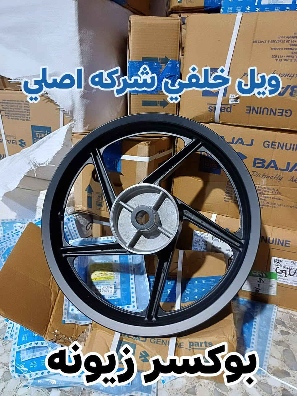 🔴🔴🔴🔴🔴🔴🔴🔴⬇️⬇️ كارثه 

#بوكسر_زيونة 
لصيانه جميع الدراجات 
ادوات احتياطية
زيوت 
اطارات بطاريات 

وكيل رسمي  شركه بجاج 
وكيل رسمي شركه عجله الخليج 

بغداد زيونه شارع الربيعي مقابل الامير مول(فرع جامع القزاز)

 واتساب***********
انستكرام .. boxr_zyni
تيكتوك ..mhh_1996
فيسبوك .. بوكسر زيونة
#creatorsearchinsights 
#capcut 
#comedia 
#واحد_عراق
