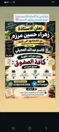 دورات تقوية • اللغة العربية • بابل محاويل