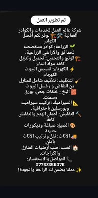 صيانة • تطوير العمل