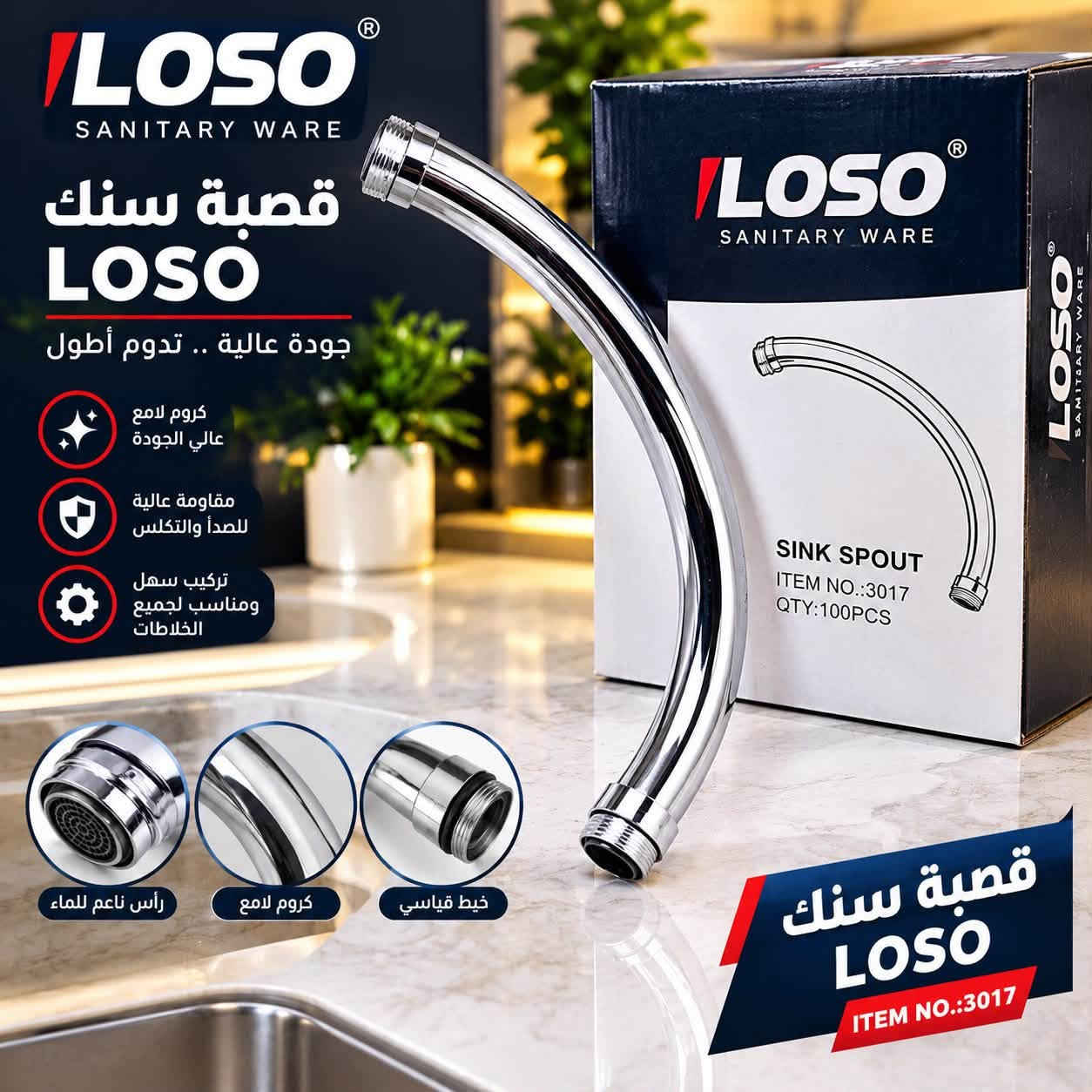 تواصل عل رقم ***********

نص مكتوب في الصور:
- خلاط مغسلة 3 حيط تصميم أنيق وجودة عالية
- LOSO SANITARY WARE قصبة سنك LOSO جودة عالية .. تدوم أطول كروم لامع عالي الجودة مقاومة عالية للصدأ والتكلس تركيب سهل ومناسب لجميع الخلاطات رأس ناعم للماء كروم لامع خيط قياسي قصبة سنك LOSO ITEM NO.:3017
- التقنية IGBT أداء عالي .. عمر أطول ماكينة لحام اصغر حجم 200 أمبير HEROOX MINI 200 قوة لحام 200 أمبير تقنية IGBT متطورة حماية من الحرارة الزائدة مضاد للالتصاق (ANTI-STICK) خفيفة وسهلة الحمل مع الملحقات كاملة جودة عالية وسعر مناسب مناسبة لجميع أعمال اللحام حديد ستانلس ألمنيوم
- MDN ADANA خلاط مغسلة 3 خيط BASIN MIXER 3 HOSES جودة عالية تصميم عصري متانة طويلة رأس مزدوج للماء مقبض تحكم مريح 3 خيط مع كامل الملحقات شكل أنيق في الحمام MDN ADANA PREMIUM QUALITY
- ADANA SANITARY WARE مساعد سنك جودة عالية .. تدوم أطول كروم لامع عالي الجودة مقاومة عالية للصدأ والتكلس تركيب سهل ومناسب لجميع الحنفيا تدفق ماء قوي ومريح 5 YEARS WARRANTY ADANA ADANA ضمان 5 سنوات لراحة بالك
- M.D.N SANITARY WARE خلاط مغسل تصميم عصري وجودة عالية أداء مثالي .. يدوم طويل تشطيب كروم عا لي الجودة مقاوم للصدأ والتكلس تدفق ماء ناعم ومنتظم مقبض مريح وسهل الإستخدام رأس ماء موفر مقبض مريح قاعدة قوية وثابتة M.D.N SANITARY WARE خيارك الأفضل لمنزلك العصري منازل فنادق محلات أناقة في كل تفصيلة
- American UTILITY KNIFE شفرة أمريكي قابلة للطي متانة .. دقة .. أداء عالي تغيير الشفرة بسهولة Quick change blade قفل أمان للشفرة Safe lock مقبض مريح Comfortable handle معدن قوي Heavy duty metal تغيير الشفرة بسهولة قفل أمان للشفرة 10 شفرة إضافية علبة حفظ مناسب للإستخدام المنزلي المشاريع الورش جودة عالية أصلية FOLDABLE KNIFE Featuring: Quick change blade replaement Folding lock-back for safety Lightweight Handle with pocket clip
- MDN ITALIAN TECHNOLOGY تيفلون كبير إيطالي أصلي لجميع أعمال السباكة تحمل عالي للحرارة من -190°C إلى +370°C مقاوم للماء والكيماويات عمر افتراضي طويل جودة عالية وموثوقية MADE IN ITALY 100% ORIGINAL 12mm x 0.075mm x 20m نحاس حديد بلاستيك تسليك مثالي لجميع الوصلات الأفضل في عالم السباكة