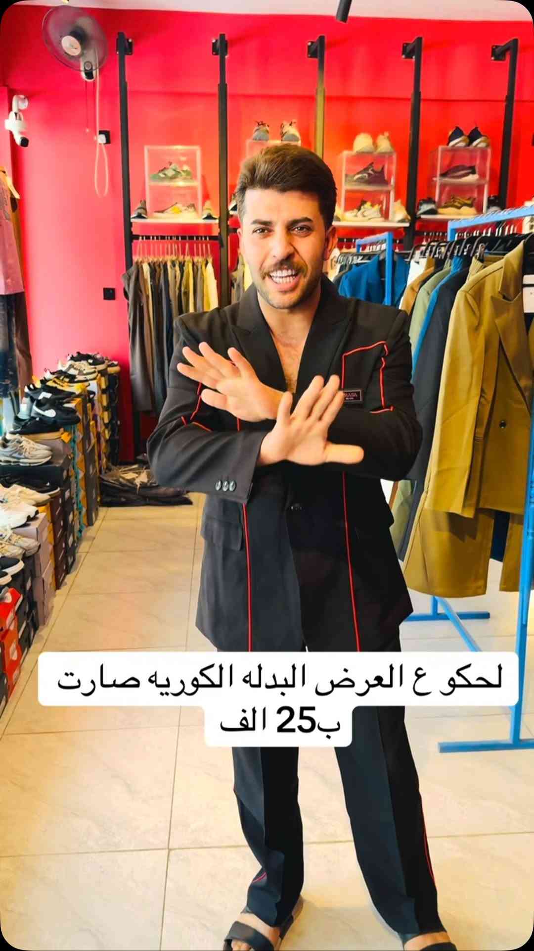 لحكو ع العرض البدله الكوريه السعر 25 الف#إكسبلور #مشاهير_العراق #اترند❤️كسبلور_العراق_السعوديه_الاردن_ايران_الكو🥵يت_طق_لايكات_كومنت_يلاا_فولو_بغداد_ميوزكلي_العراق_لبنان_الامارات_البحرين #مشاهير_الانستقرام

نص مكتوب في الصور:
- لحكو ع العرض البدله الكوريه صارت ب 25 الف