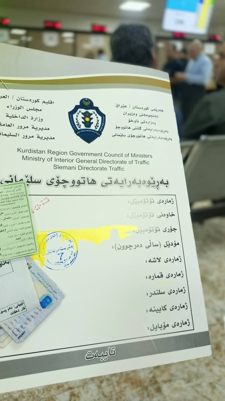 🚗✨ تريد تخلص معاملتك وانت بمكانك؟
لا تعب مراجعات ولا انتظار طويل، كل معاملاتك تنجزها ويانه بسرعة وثقة

✅ عقود إلكترونية

✅ حجز عقود

✅ نقل ملكية سيارات

✅ معاملات مرورية

✅ حجوزات ومختلف الخدمات الإلكترونية

✅ وأي معاملة تحتاجها

✅اربيل سليمانيه 

خدمة سريعة، أسعار مناسبة، ومتابعة لحد ما تخلص معاملتك بالكامل

راسلنه هسه وخلي الباقي علينه 🤝

📞 للتواصل: [***********]

“ثقتكم رأس مالنه.. وسرعة الإنجاز وعدنه” 🚀�

