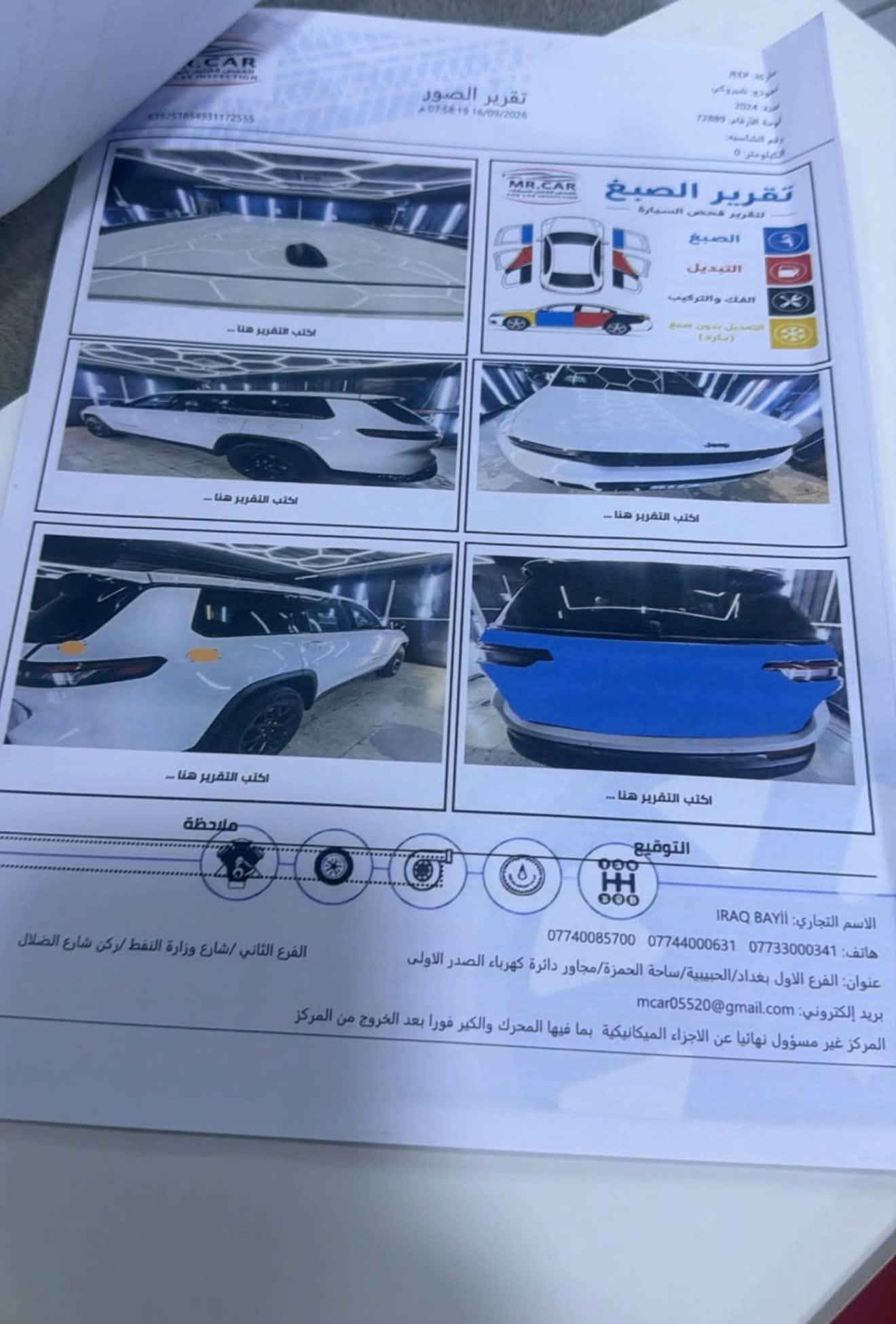 سلام وعليكم جيب وارد امريكي 2024 شهداء وكاله  مواصفات بلاك توب فول ماعد الفتحة 7 راكب جنطه كهربائية رادرات خلفي امامي وجانبية حساس خلفي امامي اشاير بل مري شفتات سيرن بجم كبس لايت زنون اصلي 3 قطع تبريد كشنات جلد وتدفه تبريد وبعد مواصفات صبغ بس قبق جنطة وباقي مكفول كفاله عامه محرك 6 سلندر كير محرك مكفول مكانه بغداد السعر 235 ورقه اعتذر عن المراوس ***********

