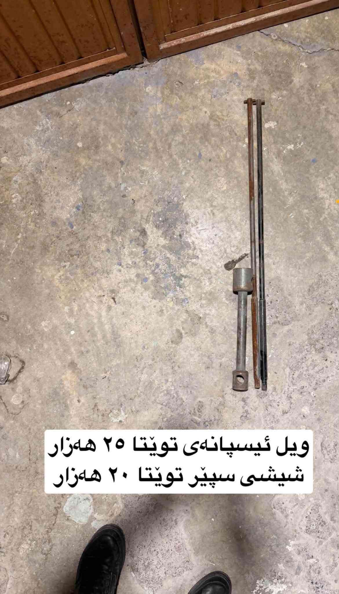 قطع غيار • نيسان • سليمانية