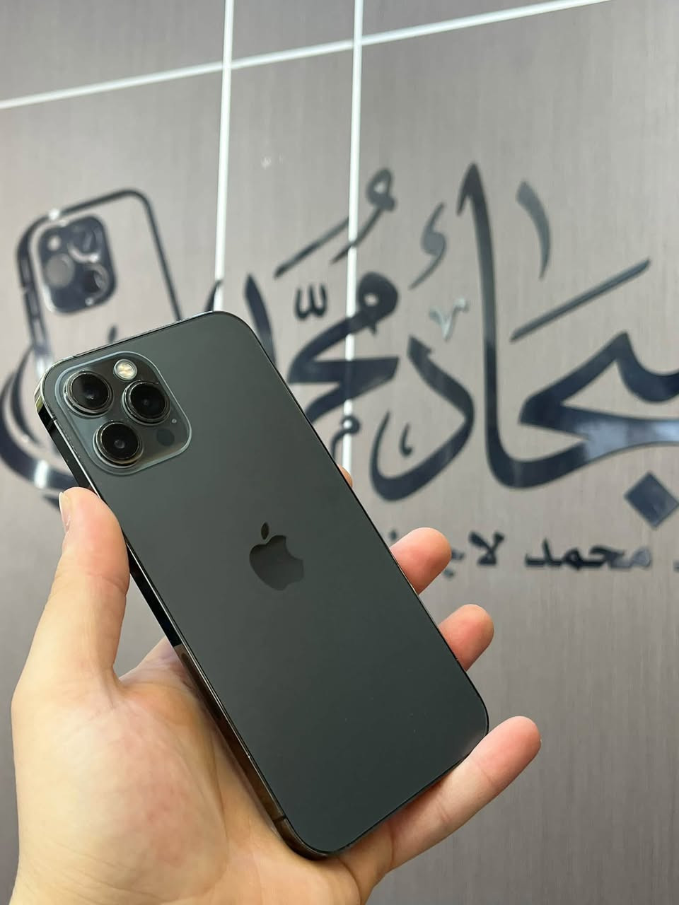 آيفون ١٢ برو ماكس • ٢٥٦ • النجف