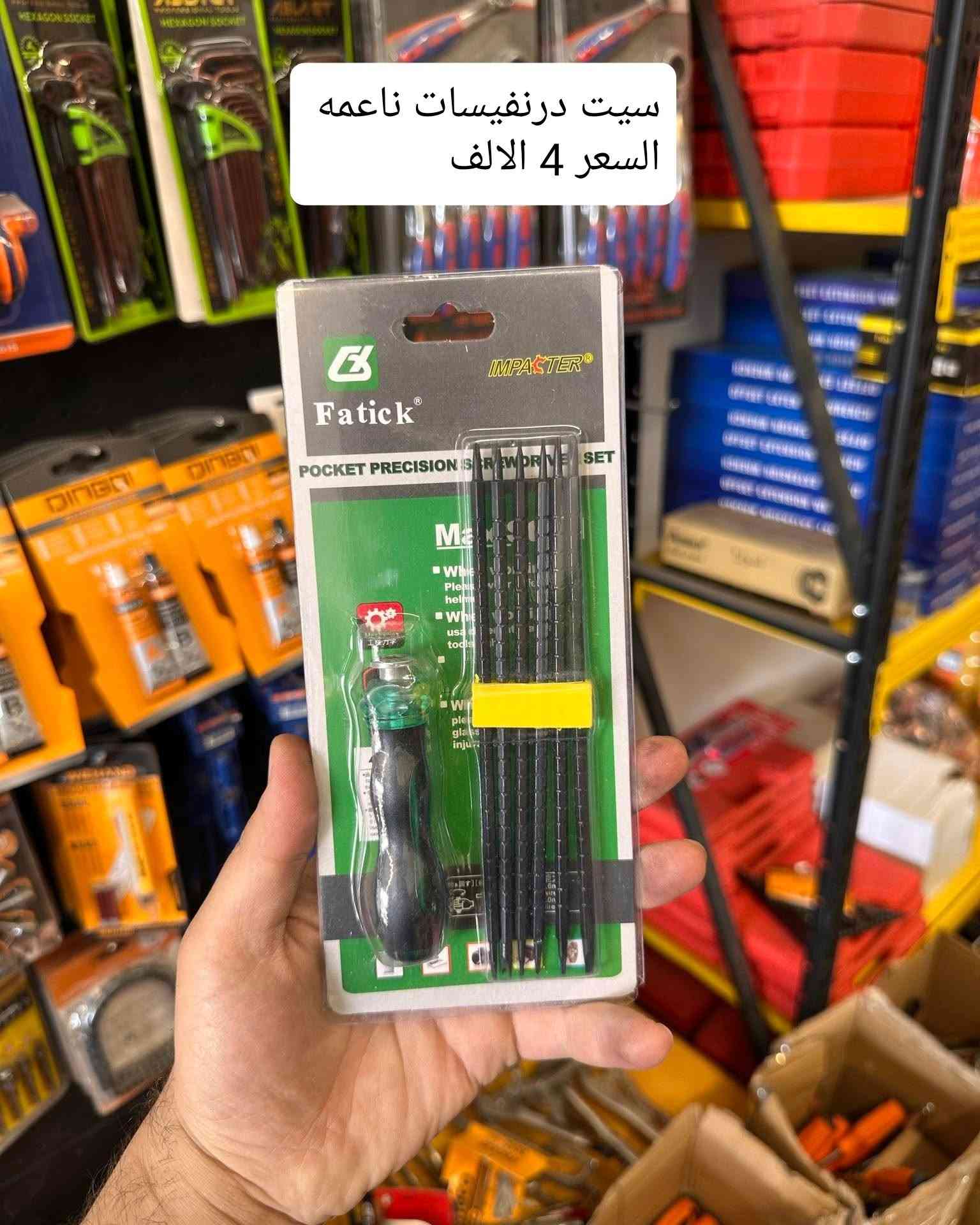 عدد يدوية • توصيل يومين • موصل الجانب الأيسر