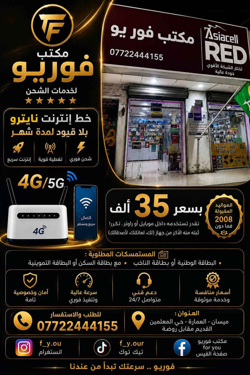 مكتب فوريو
