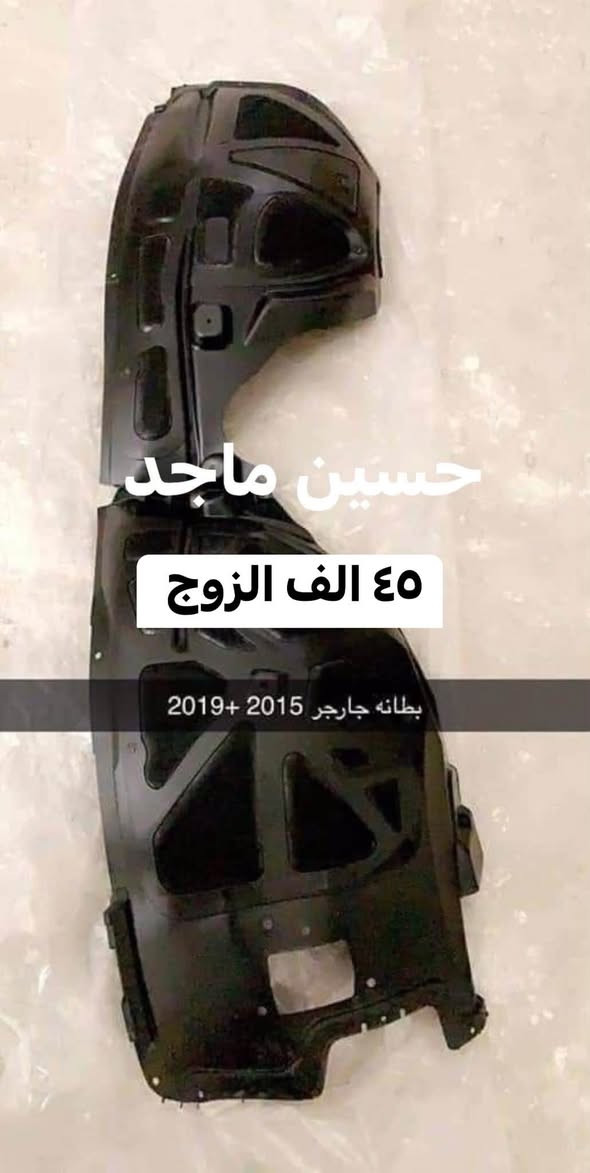يتوفر لدينا(درع كيس + بطاين + درع دعاميه ) 
جارجر - اوباما 
جملة+ مفرد 
العنوان: بغداد الطالبيه فلكة 83 قرب مازن ابو القيمه 
(مركز التميمي)
***********
