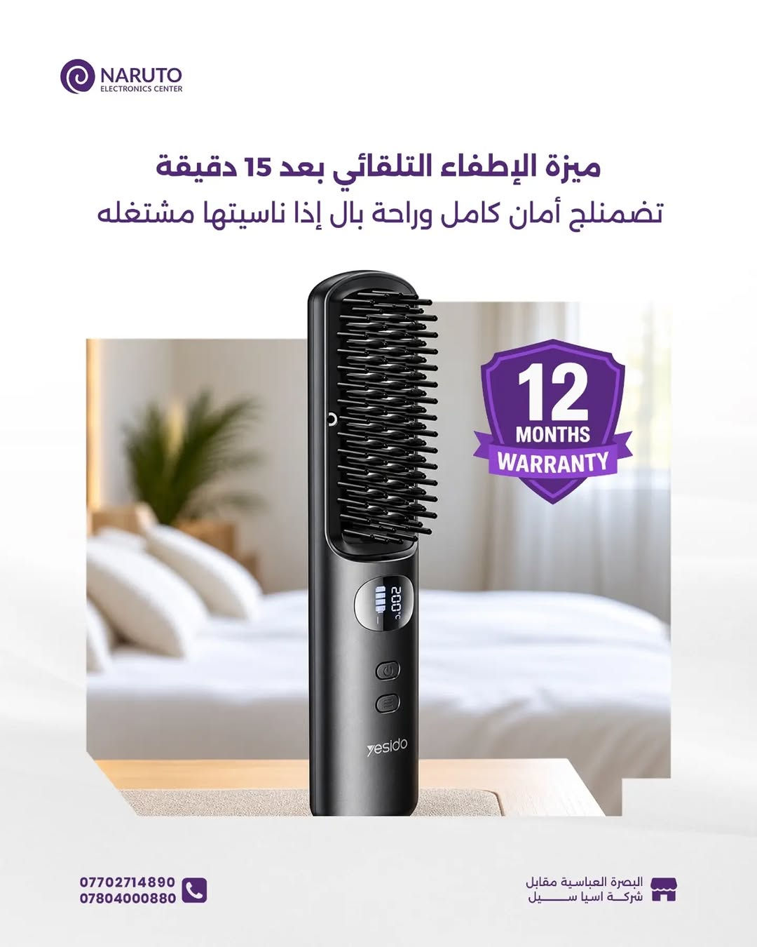 مشط حراري لاسلكي • ٤٠٠٠mAh • شحن Type-C