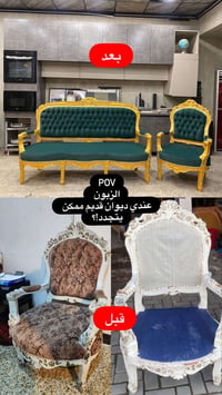 تجديد أثاث • نجارة منزل • حي البكر