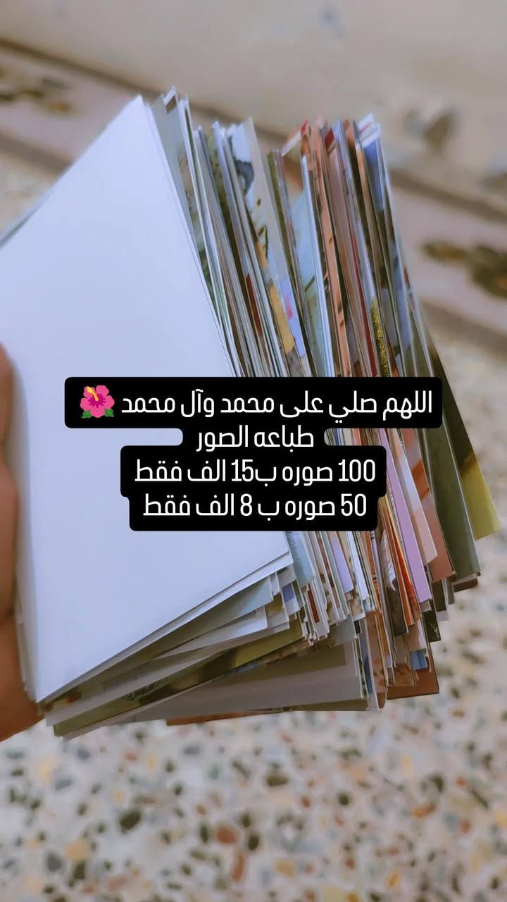 طباعة صور • تصاميم دفاتر • ستيكرات لاصقة