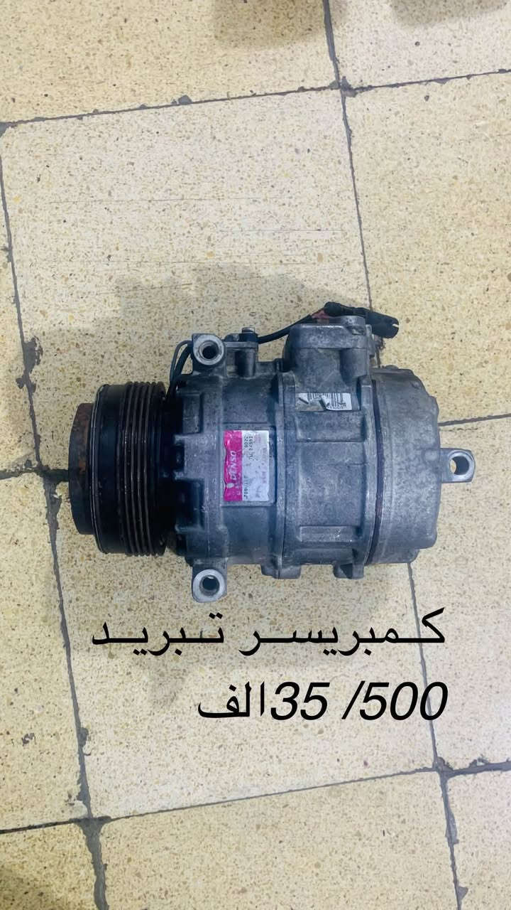 السلام عليكم
من رخصة مسؤلين واعضاء الكروب
دعاميه 700 مع بروجكترات ونيكلات ينرادلهه ترتيب
كمبريسر تبريد 500
ايرفلو 735مفتوح
چويتر مفتوح
مسطرة نوزلات اصفر مفتوح
سلف 735 شغال ينرادله اوتماتيك
عقل اي بي اس مع الفيشه 500
ماطور ومروحة تبريد خماسيه بيهه شويه ضعف
دوسه يسار خلفيه
تريشه دشبول
راديتر بوري الصونده الرفيعه مكسور
بور ستيرن مفتوح735
فرس قطعتين+چكمچه صغيره+كڤر جوه الستيرن+غطاءسماعات+نفاضه
تكمه خلفيه يسار
كفر واير بلكات
فرس گير  500
فرشة صندوگ
بطالة سنتر لك 
ملاحضه
وعندي طوافه قاعدة فيتبم فيشه مايعه ++بوردتحكم عقل ذني ببلاش فقط
اسف على الاطاله اخواني الاعزاء
مكاني الدوره***********
