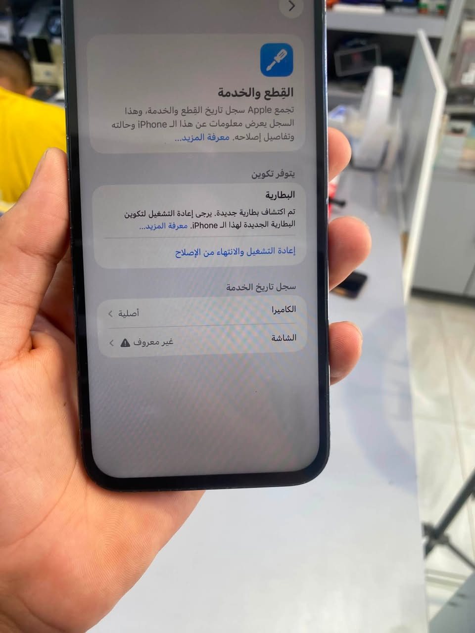 للبيع 
13 برو ماكس شرق اوسط جهاز نضيف نضافته 100
شرط تفحص او تاخذ بطاريته 78 بطاريه اتنونسك 
فقط امبدل بيه شاشه وكاله سعر تره ابلاش صدك
650بيه مجال كلش قليل 
***********.
