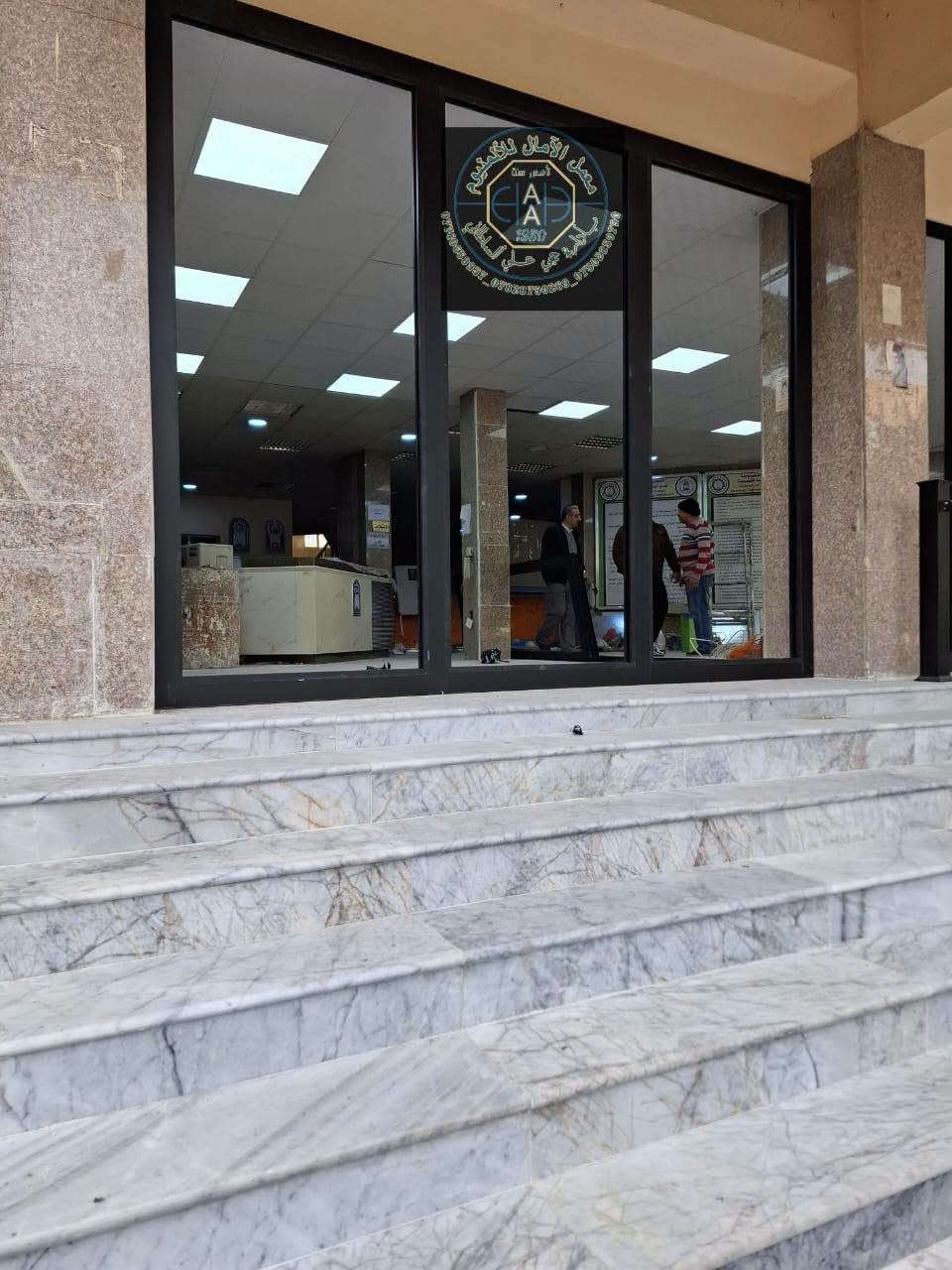 تثبيت جام خانات المنيوم وأبواب في الجامعة التكنولوجية 
في بغداد 

ويدللون الغوالي 

⚜️🌻⚜️🌻شعارنا التميز 🌻⚜️🌻⚜️🌻
⚜️❤️ولنا بصمتنا الخاصة في عالم الكاونترات الالمنيوم والخشب التركي ⚜️🌹
🌻🍂🌻نقدم لكم مجموعة من اعمالي في جميع المحافظات العراقية العزيزه  ويدللون الغوالي 🌻🍂🌻
🍂((وتكون بحسب القياس المطلوب والألوان المطلوبه))🍂 
🌟للحجز والاستفسار مراسلتنا على الخاص 📬 🌟
💡أو الاتصال على الرقم ***********/***********/***********☎️ 
🏛العنوان الاسكندريه _الحصوه _الشارع العام مجاور مرطبات تفاحه ✨✨✨

👑 ويدللون الغوالي 👑
