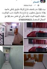 بلنجف شارع كربلاء • ١٠٠م • ٤+ غرف