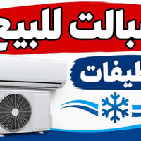 سبالت • ٣طن×٥ • ٢طن×٥