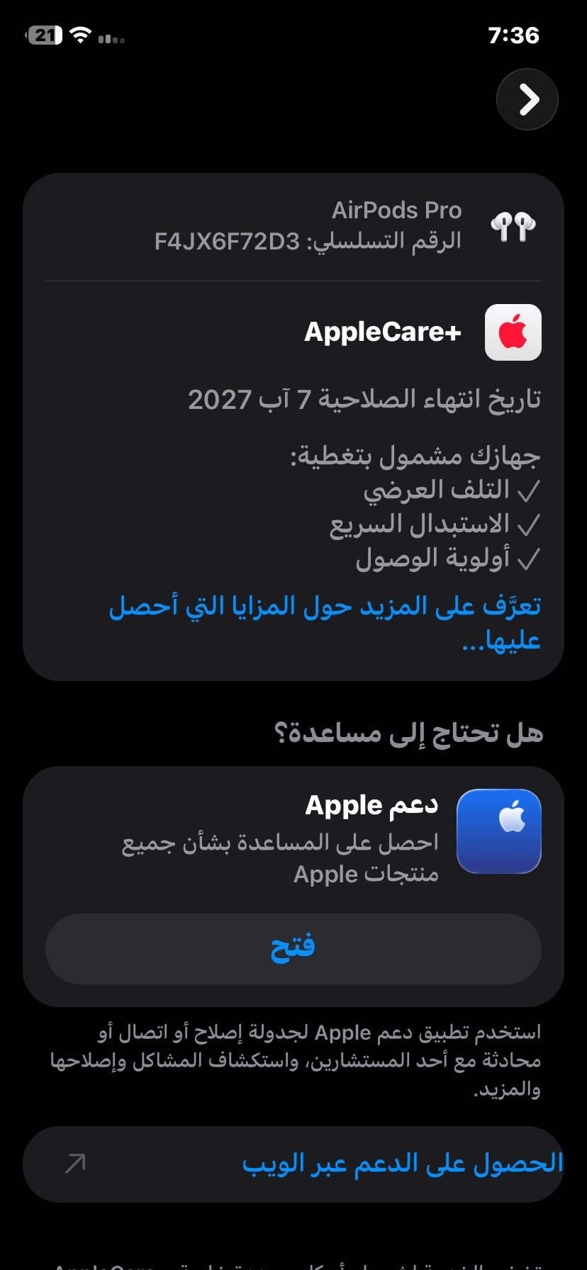 🎧 سماعات Redington ANC اللاسلكية 🎧

✨ المواصفات والمميزات:

* 🔇 إلغاء الضوضاء ANC
* 📍 خاصية تحديد موقع السماعات
* 🔋 شحن يدوم لحد يومين حسب الاستخدام
* ⚡ تدعم الشحن اللاسلكي
* 🔌 يجي وياها كيبل Type-C إلى Type-C
* 🎧 وياها ربلات إضافية بأحجام مختلفة
* 🎤 مايك للمكالمات
* 📱 تعمل على الآيفون والأندرويد
* 📦 تجي كاملة ويا أوراقها

💰 السعر: 20 ألف فقط

📍 الموقع: الديوانية – حي الفرات

🔥 سعر مناسب وسماعة كاملة بكل ملحقاتها.
للتواصل واتس ***********
الشاحنه كامله 20
السماعه السوده 10