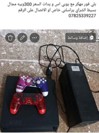 بلي فور • مهكر • يو بي اس