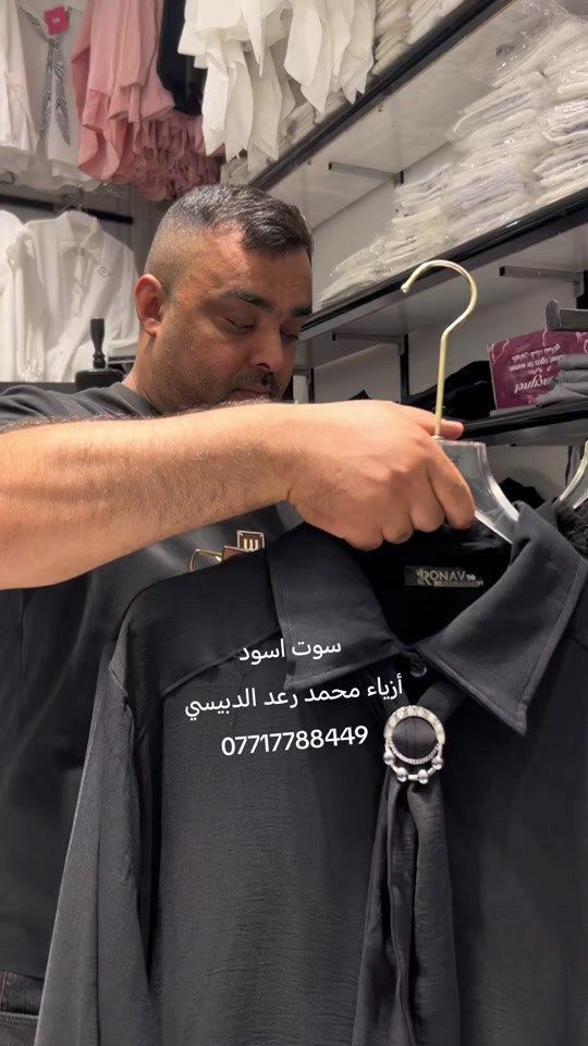 سوت اسود للحجز والاستفسار وات ازياء محمد رعد الدبيسي *********** #مشاهير #اكسبلور_فولو #ميسان_مدينتي #بغداد #شعب_الصيني_ماله_حل😂😂 

نص مكتوب في الصور:
- سوت اسود
- أزياء محمد رعد الدبيسي
- ***********